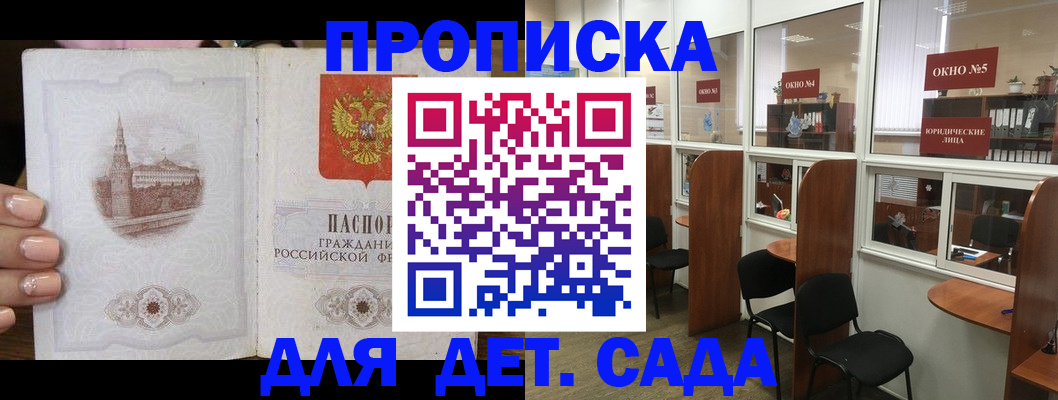 прописка поиск в Реутове