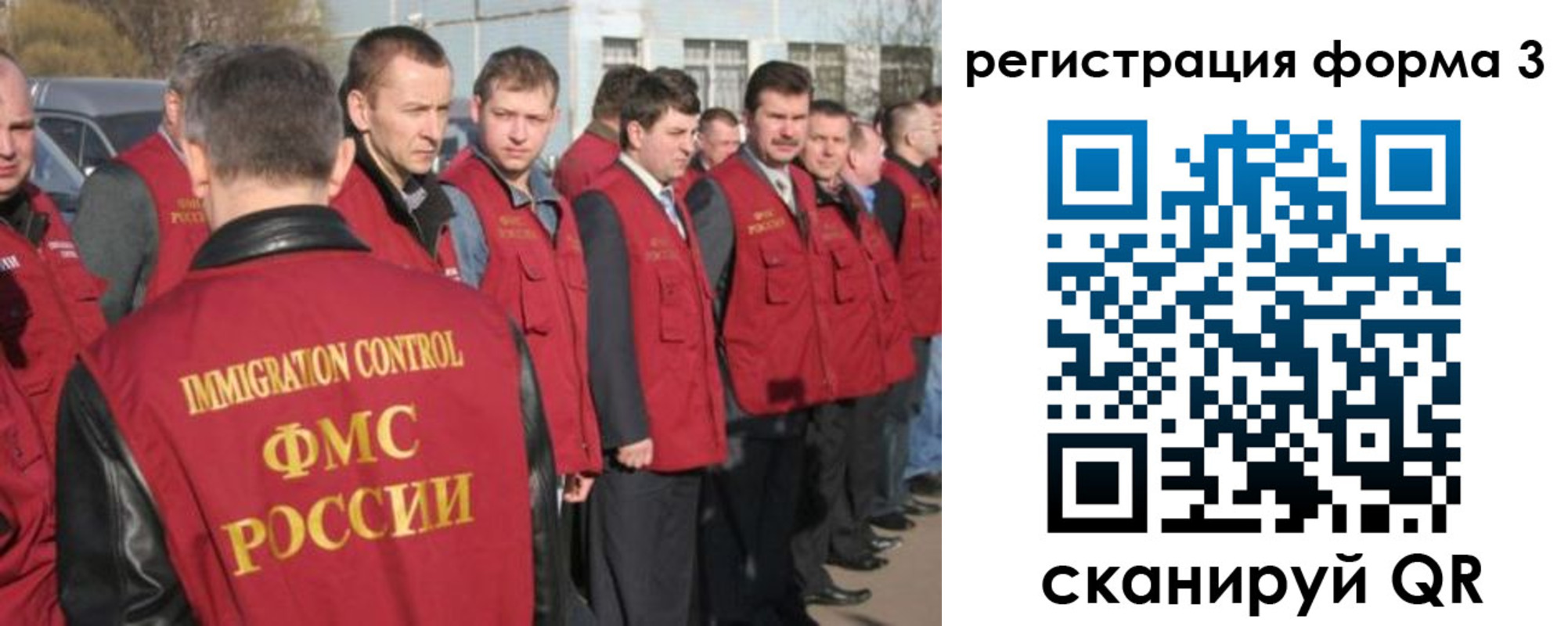 регистрация для школы в Реутове
